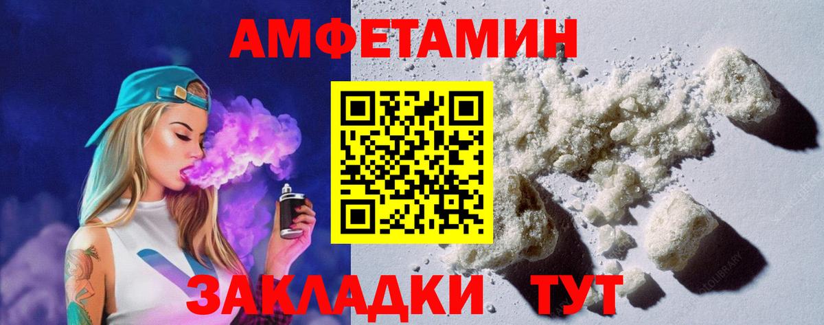 АМФ  Amphetamine 97%  Вход с VPN  Владикавказ 