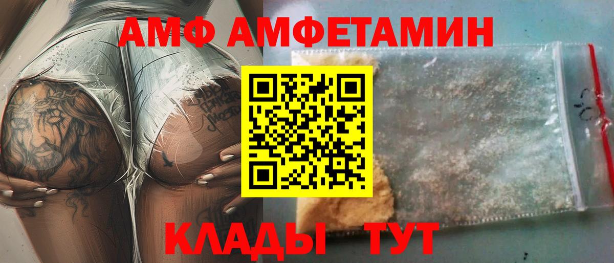 Amphetamine 98%  АМФ  Владикавказ 