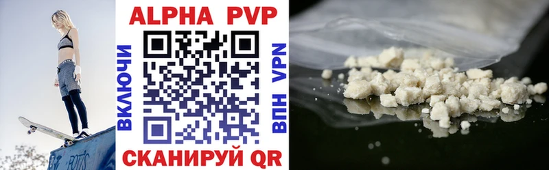 APVP мука  это формула  Владикавказ 