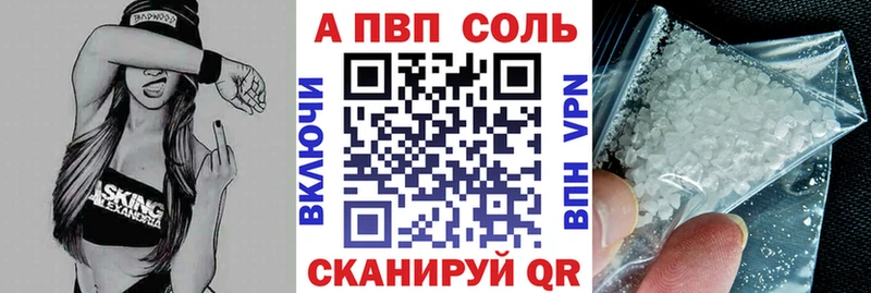 APVP Crystall Владикавказ
