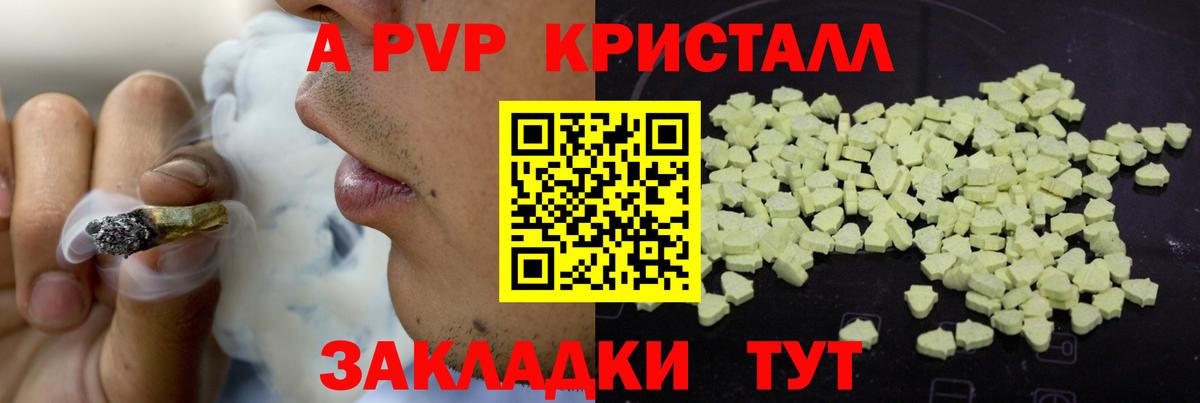 Владикавказ  Alpha PVP СК КРИС  Alpha-PVP  Альфа ПВП крисы CK  Вход с VPN  A PVP СК 