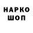 Кодеиновый сироп Lean Purple Drank Menorts