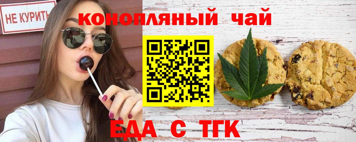Canna-Cookies конопля  Владикавказ 