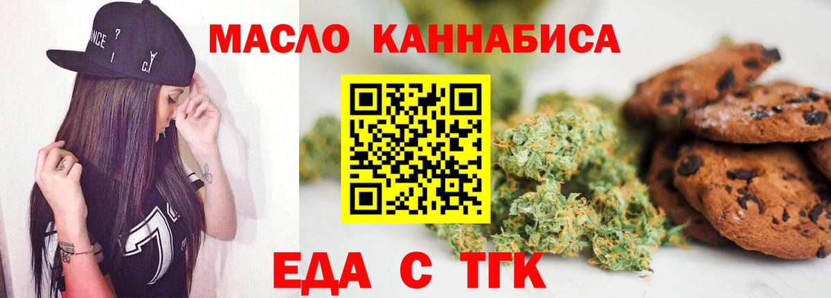 Владикавказ  Cannafood конопля  Вход с VPN 
