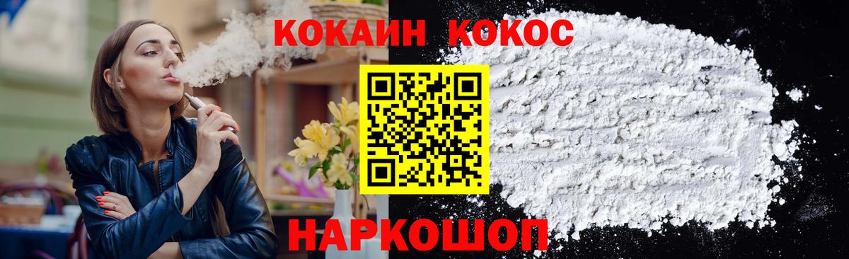 Кокаин Columbia Владикавказ