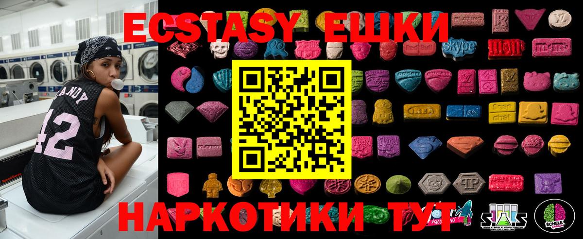 Экстази mix  Экстази 99%  Вход с VPN  Владикавказ 
