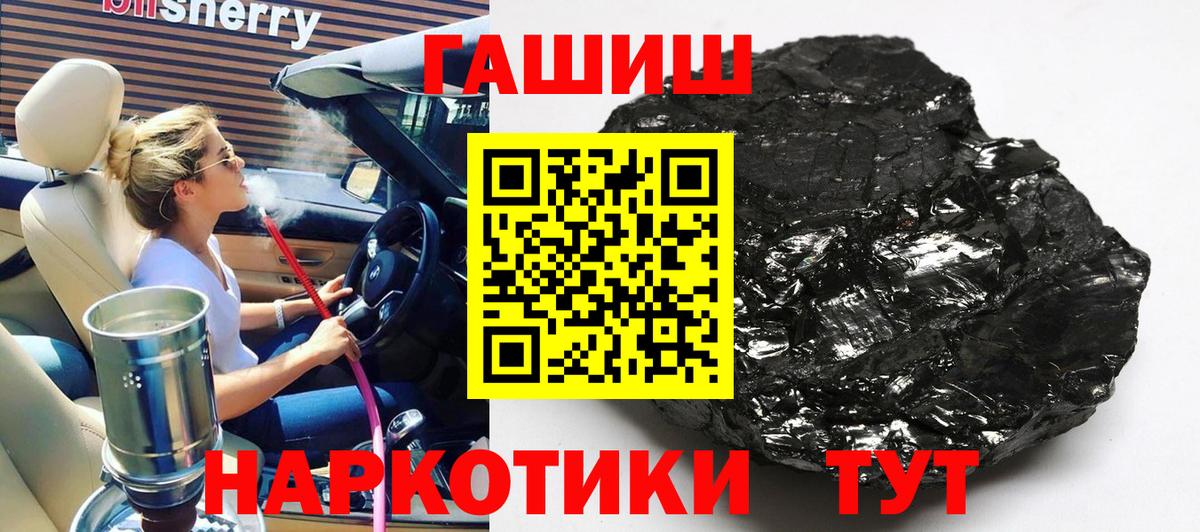 Гашиш  Гашиш гарик  Вход с VPN  ГАШ Изолятор  Владикавказ 