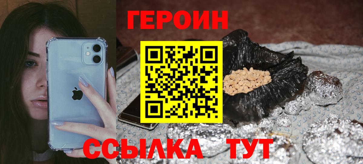 ГЕРОИН хмурый  ГЕРОИН  Владикавказ 