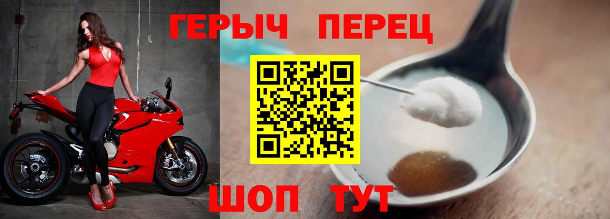 ГЕРОИН герыч Владикавказ