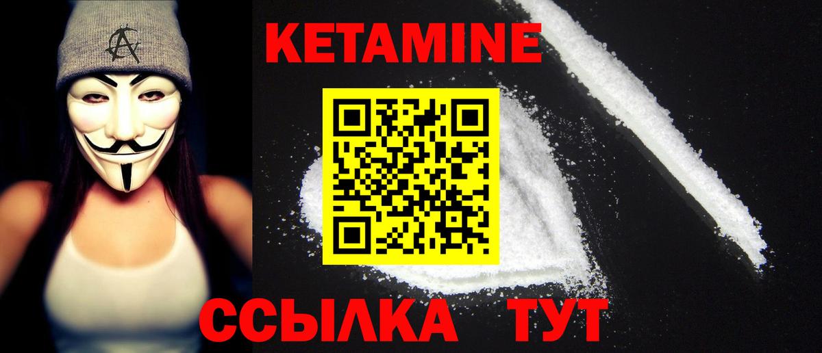 КЕТАМИН ketamine  ссылка на мегу маркетплейс  Владикавказ  Вход с VPN  КЕТАМИН VHQ 