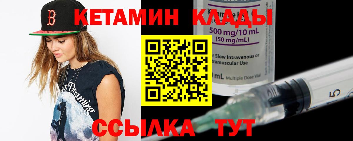 МЕГА рабочий сайт  Владикавказ  КЕТАМИН ketamine 