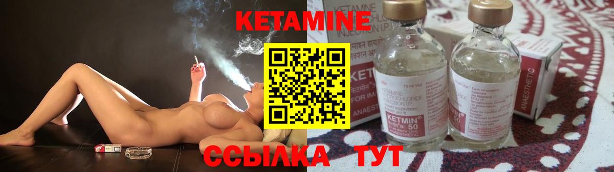 Кетамин ketamine Владикавказ
