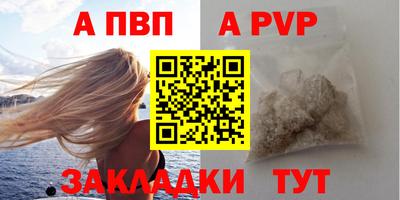 Альфа ПВП Волжск