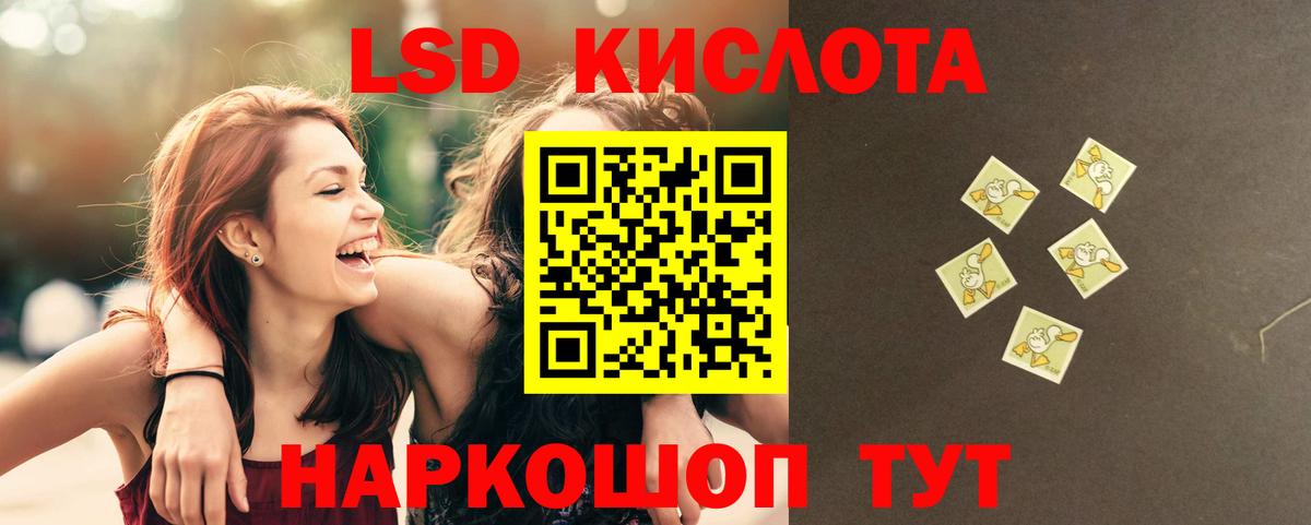 Лсд 25 экстази кислота  Владикавказ  blacksprut   LSD-25 экстази ecstasy 