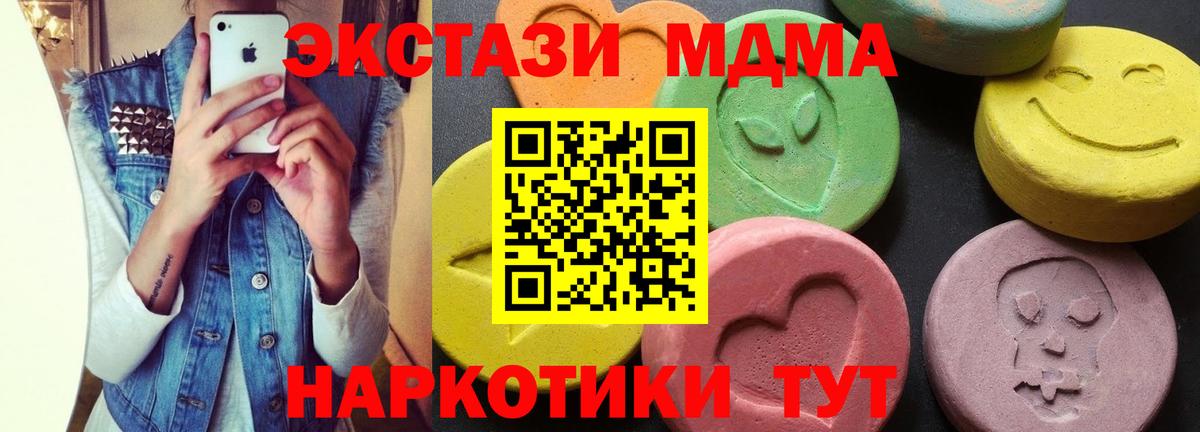 Владикавказ  МДМА  МДМА молли  Вход с VPN  МДМА crystal 