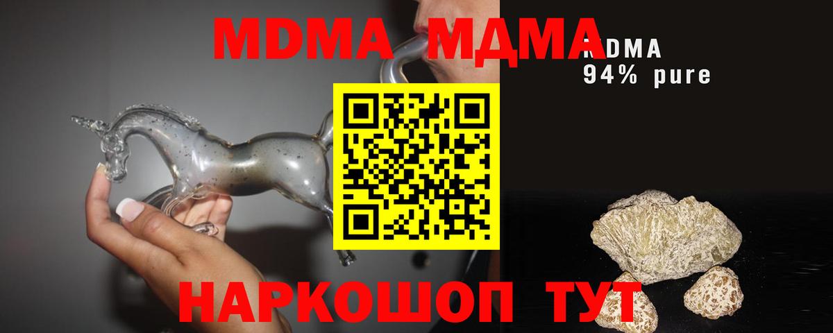 MDMA crystal Владикавказ