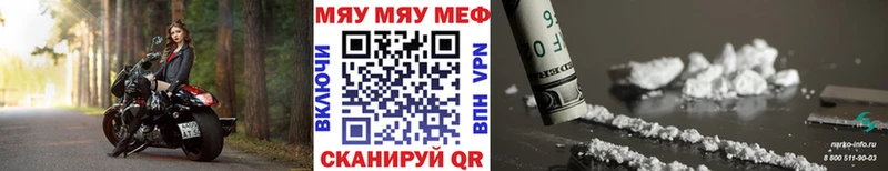 МЕФ кристаллы  как найти наркотики  Владикавказ 
