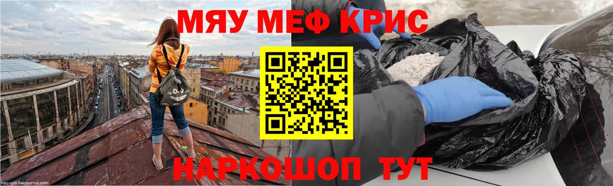 МЕФ  МЯУ-МЯУ 4 MMC  Владикавказ  МЕФ мука 