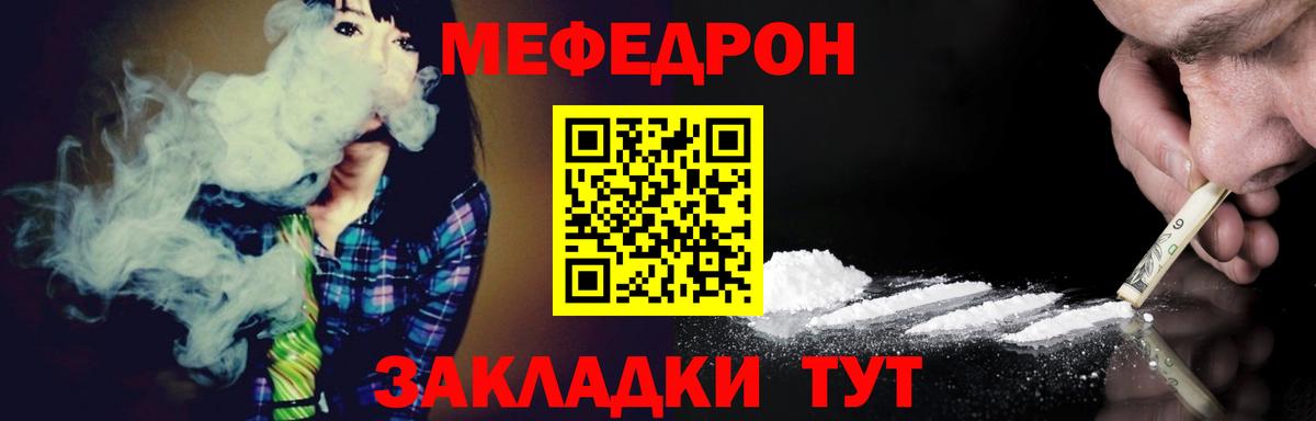 Мефедрон VHQ  Вход с VPN  Владикавказ  Мефедрон  купить наркоту  МЯУ-МЯУ мяу мяу 