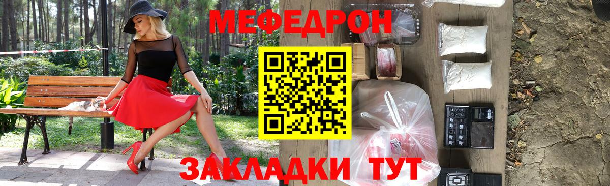 МЕФ кристаллы Владикавказ