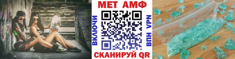 МЕТАМФЕТАМИН Methamphetamine Владикавказ
