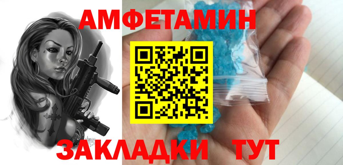 МЕТАМФЕТАМИН Декстрометамфетамин 99.9% Владикавказ