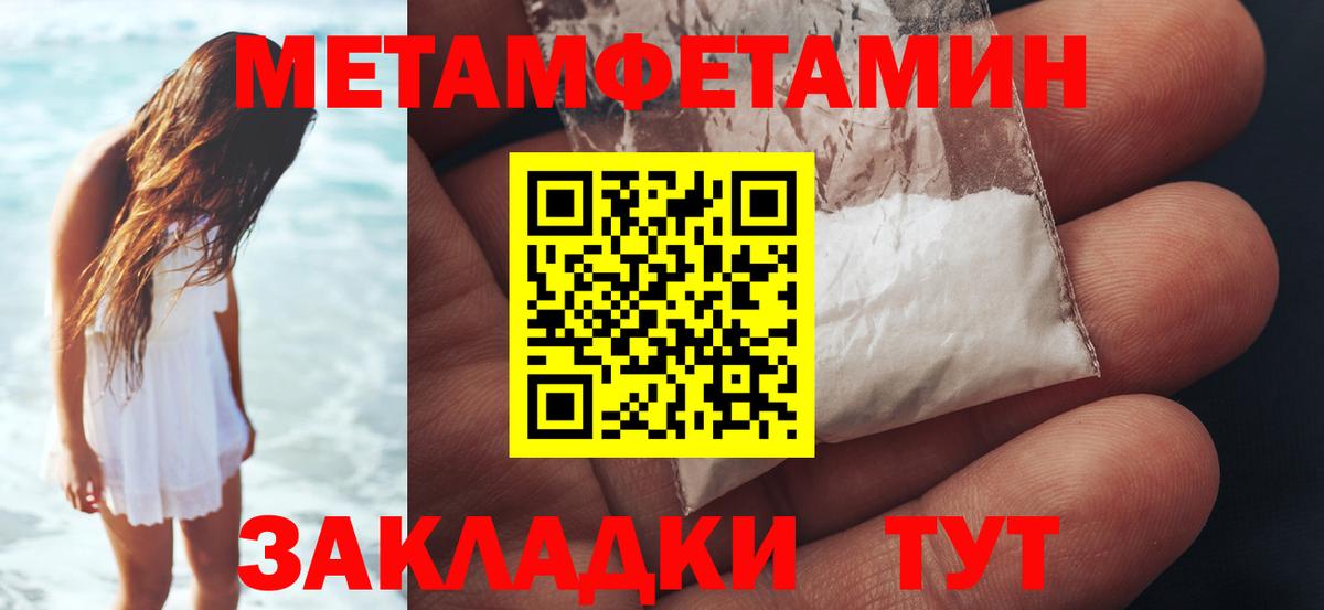Метамфетамин мет  Вход с VPN  Владикавказ 