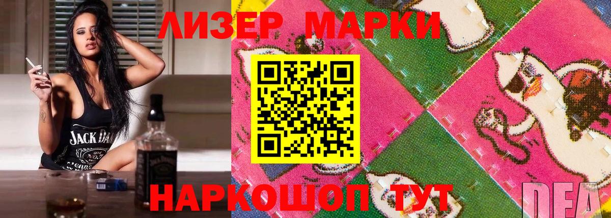 Владикавказ  Марки 25I-NBOMe 1,8мг  Вход с VPN 