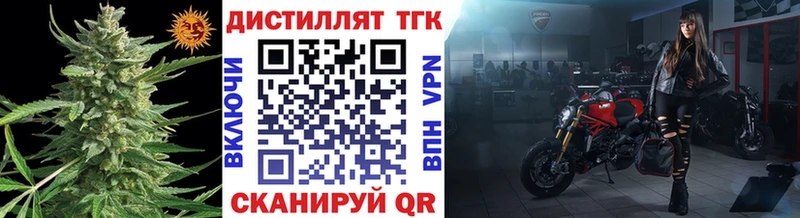 Дистиллят ТГК вейп  kraken ТОР  Владикавказ 