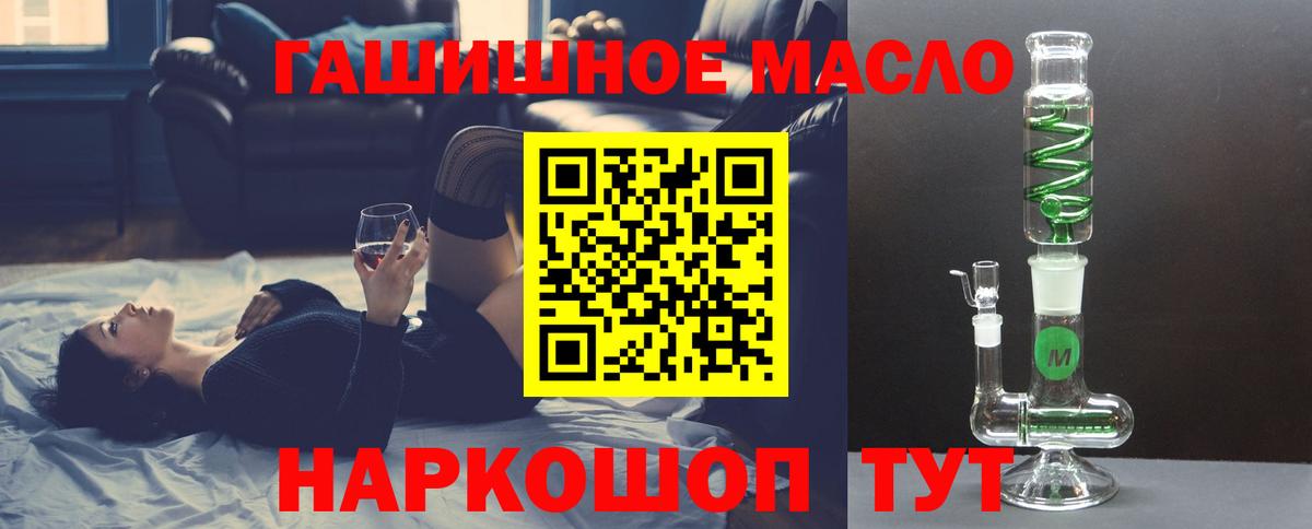 Дистиллят ТГК гашишное масло Владикавказ