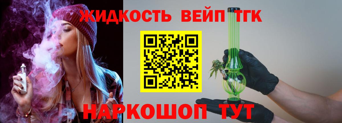 Владикавказ  Дистиллят ТГК THC oil  omg зеркало  ТГК жижа  Вход с VPN 