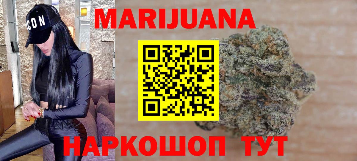 Шишки марихуана планчик Владикавказ